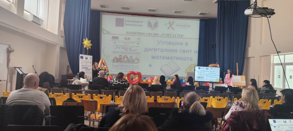 Регионален форум Аз успявам 4
